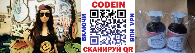 Кодеин Purple Drank  Нижнекамск 