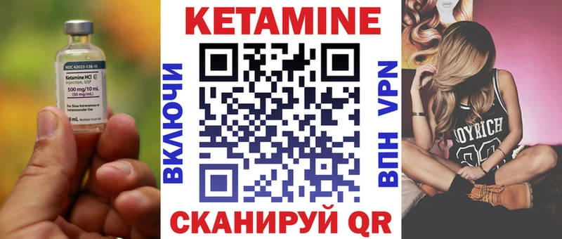 КЕТАМИН VHQ  Нижнекамск 