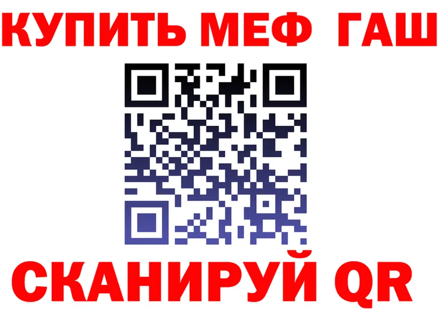 МЕФ VHQ зеркало даркнет MEGA Нижнекамск